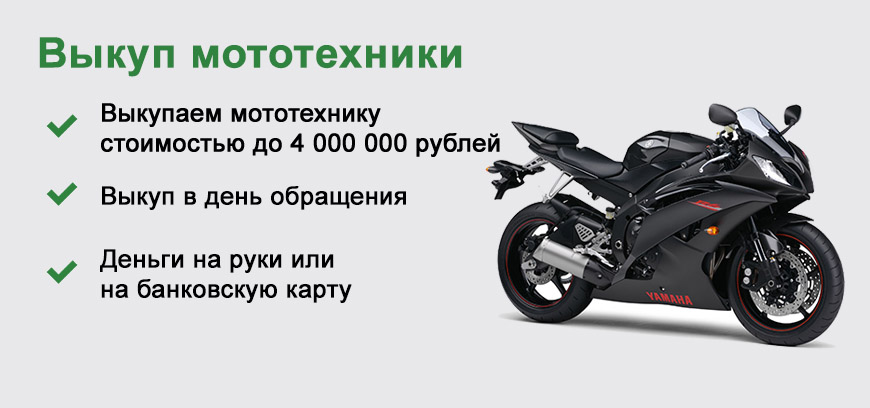 Мотоциклов